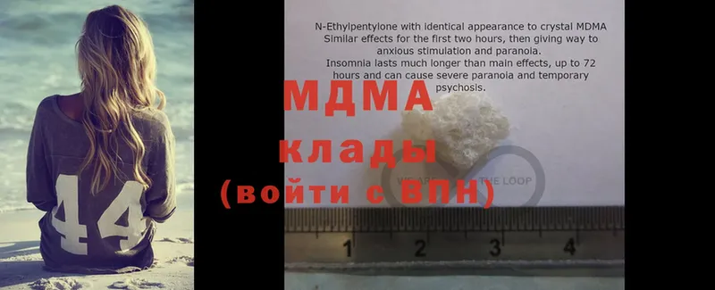 МЕГА зеркало  Зерноград  MDMA Molly 